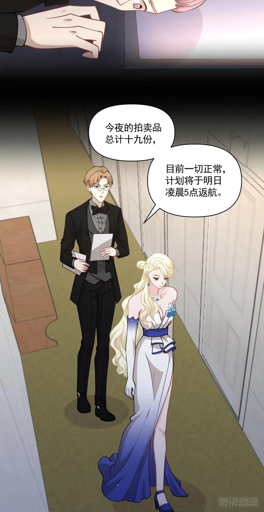 《心缚》93 幕后 第18页