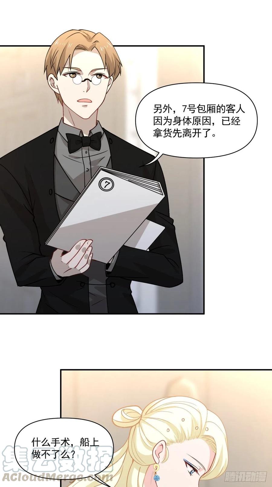 《心缚》93 幕后 第19页
