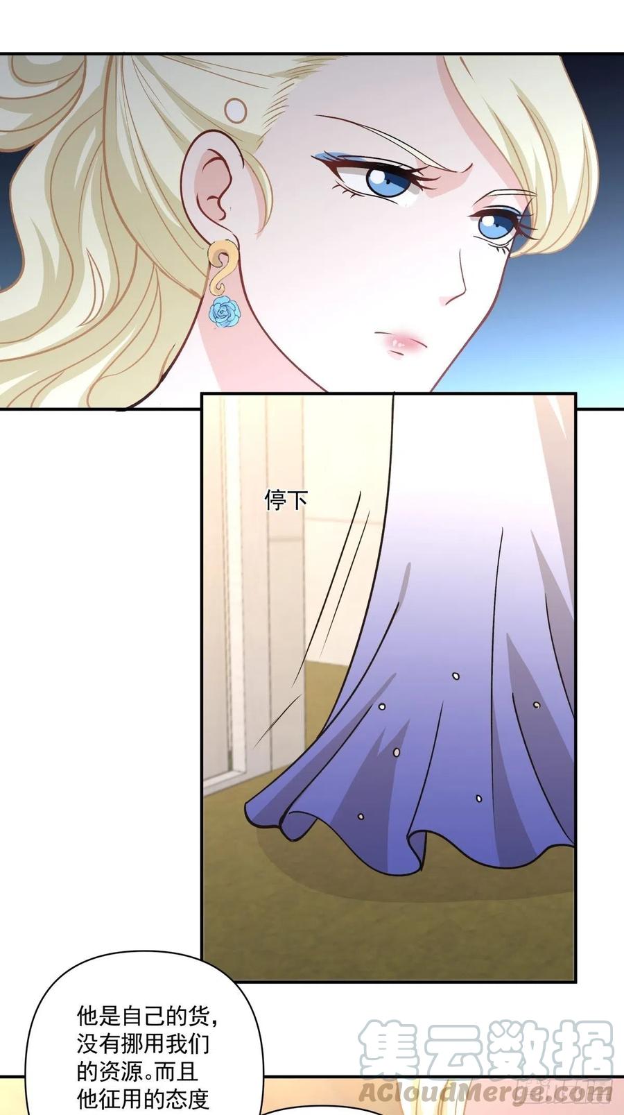 《心缚》93 幕后 第21页