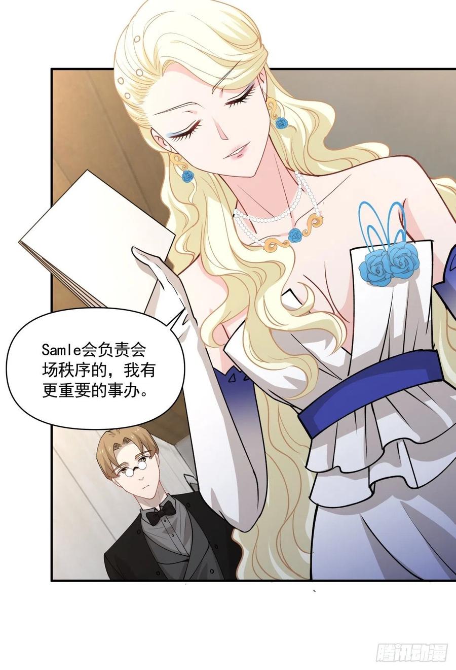 《心缚》93 幕后 第24页