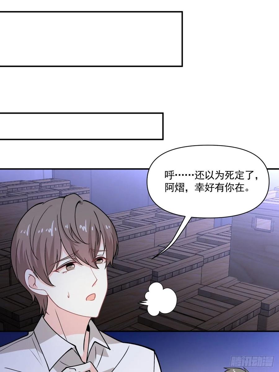 《心缚》93 幕后 第2页
