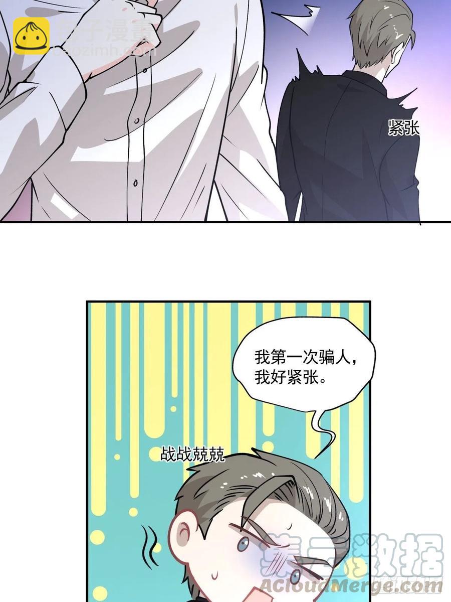 《心缚》93 幕后 第3页
