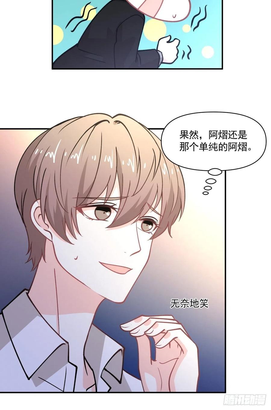 《心缚》93 幕后 第4页