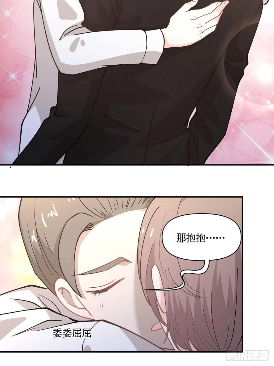 《心缚》93 幕后 第6页