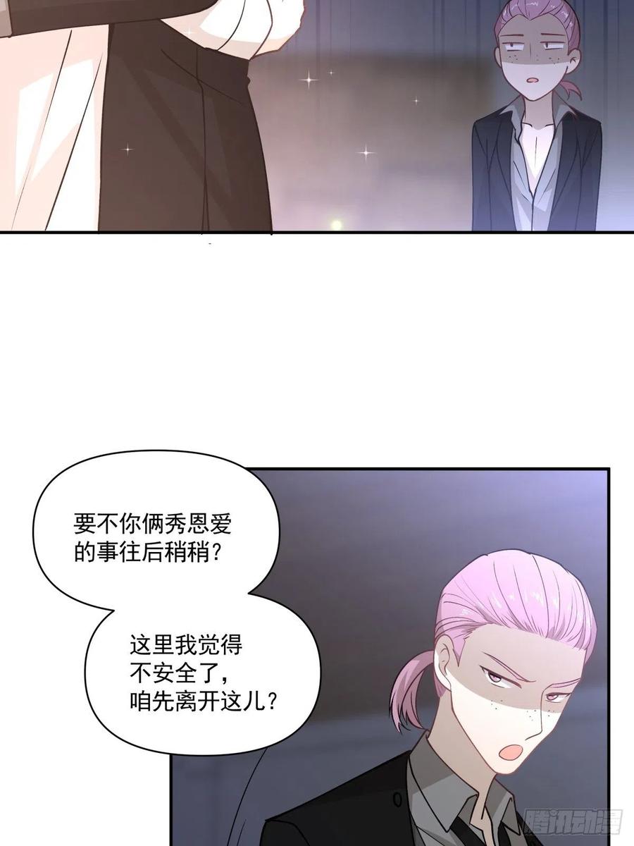 《心缚》93 幕后 第8页