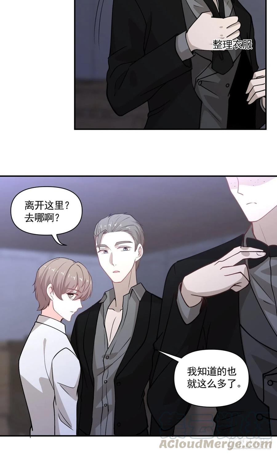 《心缚》93 幕后 第9页