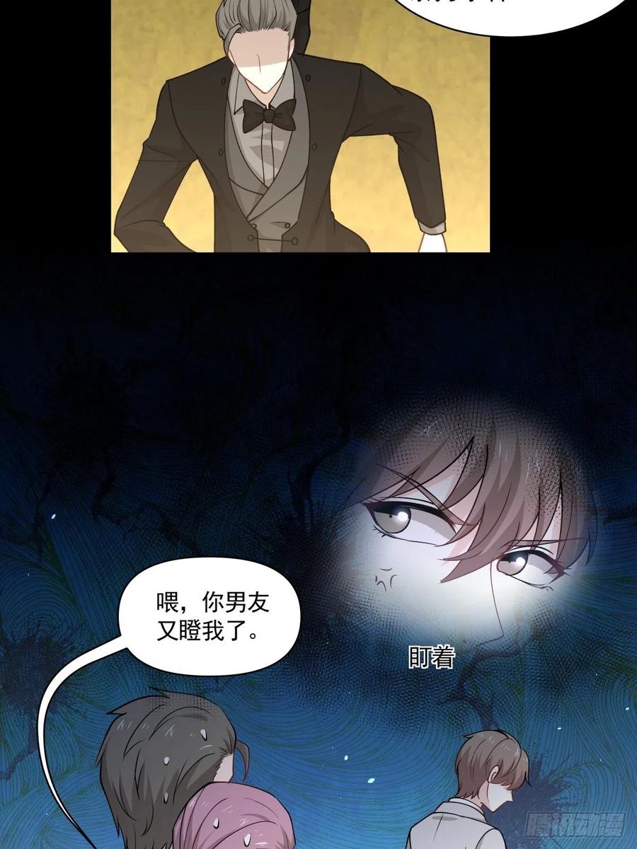 《心缚》95 伪装 第10页