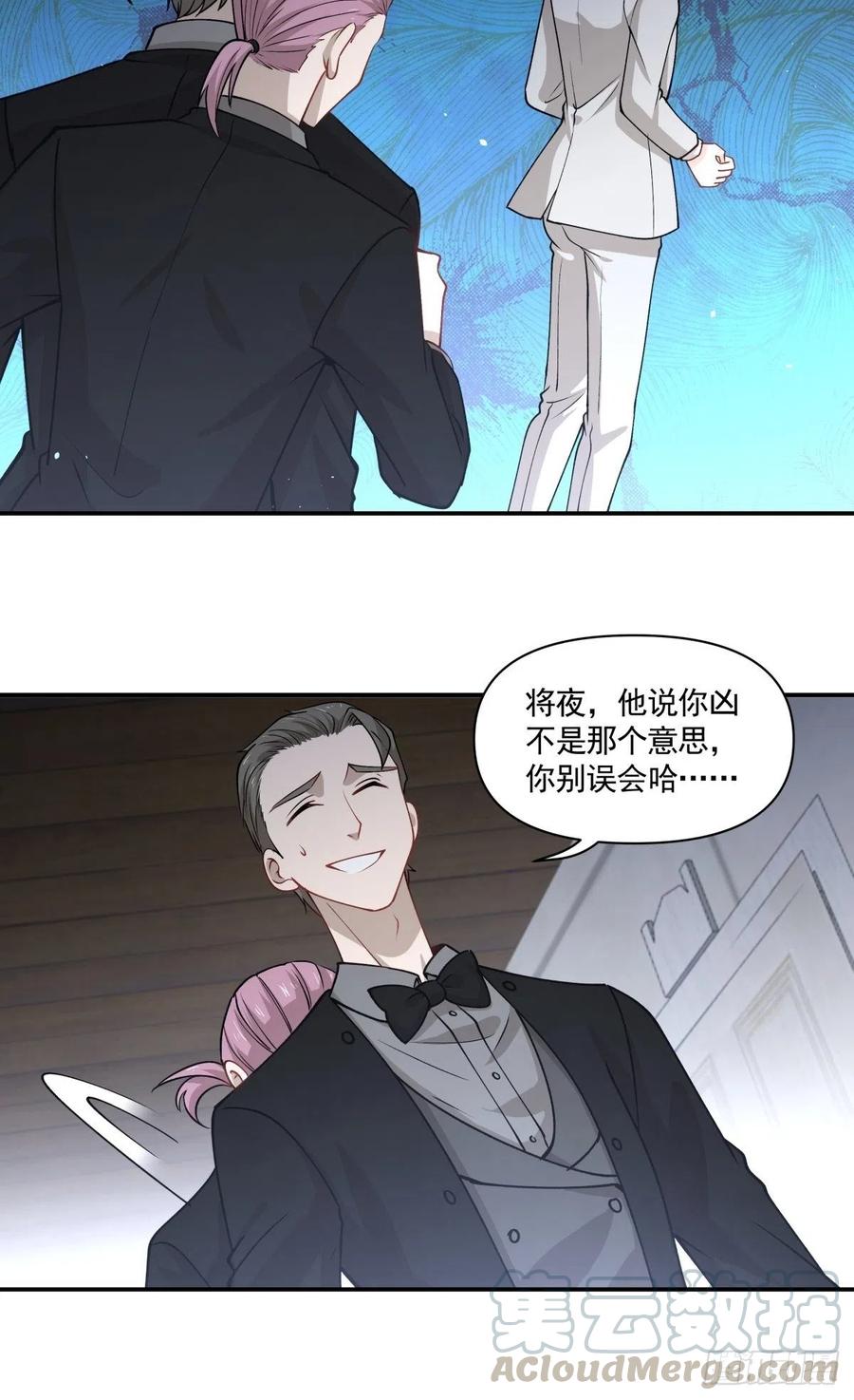 《心缚》95 伪装 第11页
