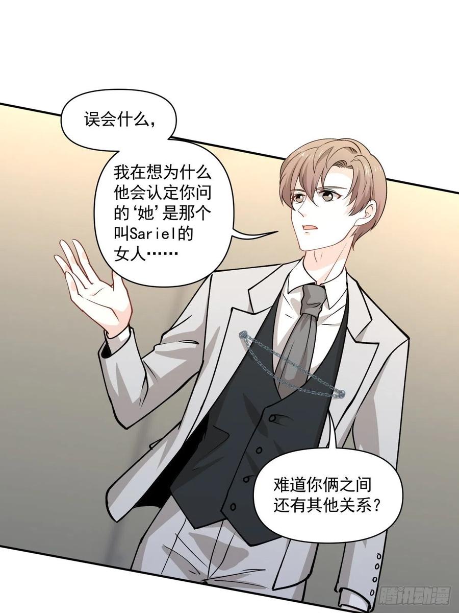 《心缚》95 伪装 第12页