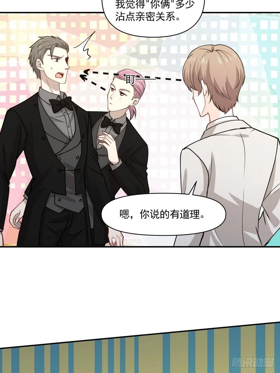 《心缚》95 伪装 第14页