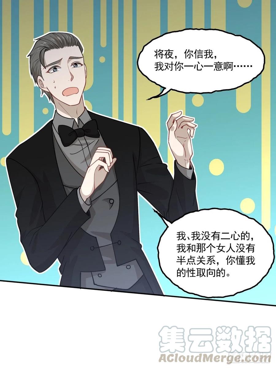《心缚》95 伪装 第15页