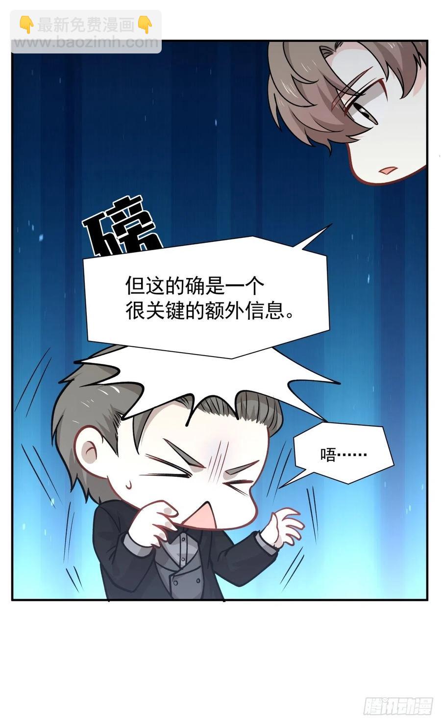 《心缚》95 伪装 第16页