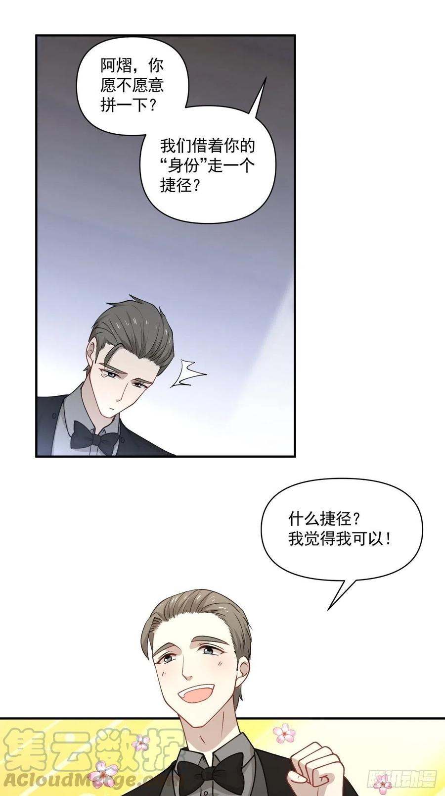 《心缚》95 伪装 第17页