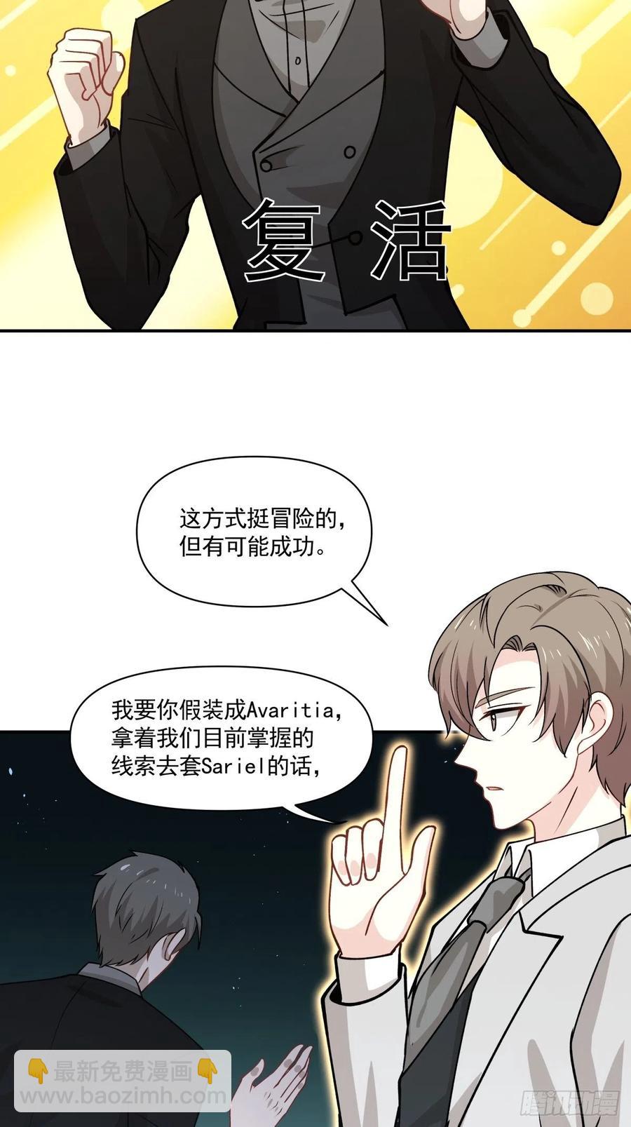 《心缚》95 伪装 第18页
