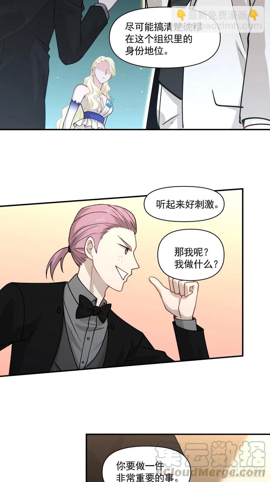 《心缚》95 伪装 第19页