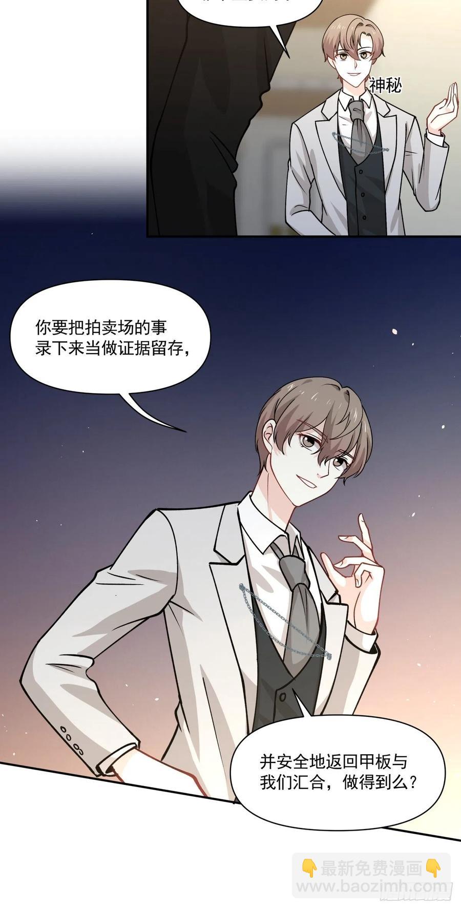 《心缚》95 伪装 第20页