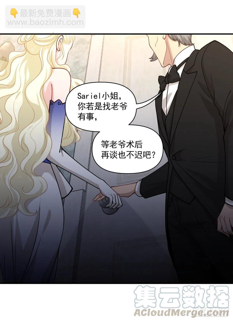 《心缚》95 伪装 第25页
