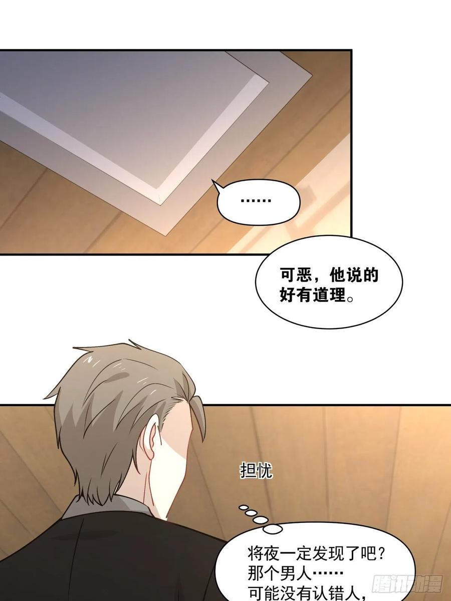 《心缚》95 伪装 第2页