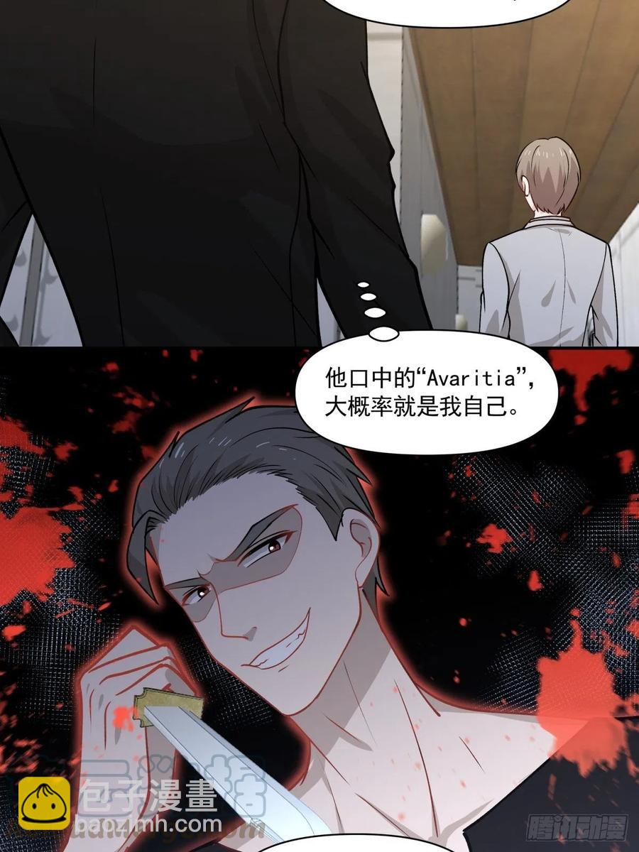 《心缚》95 伪装 第3页
