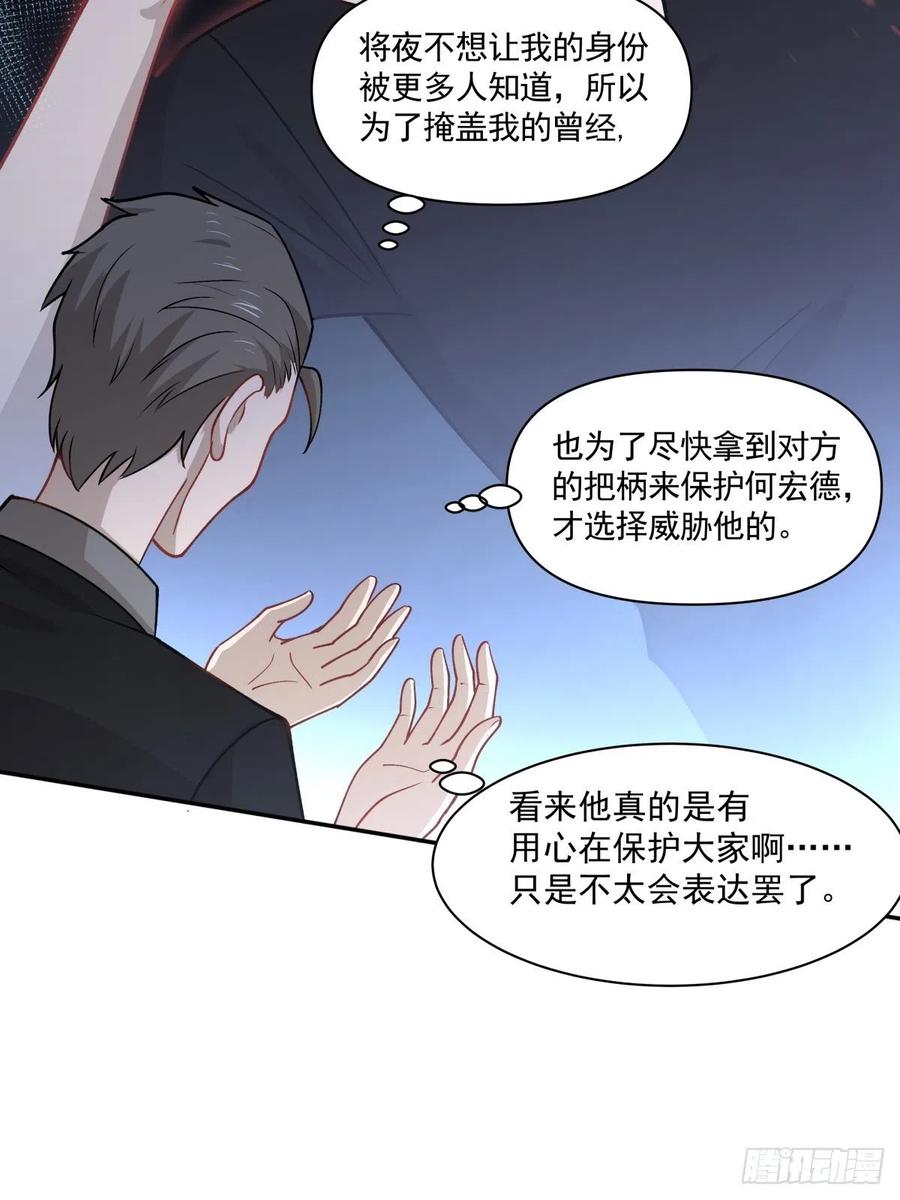 《心缚》95 伪装 第4页