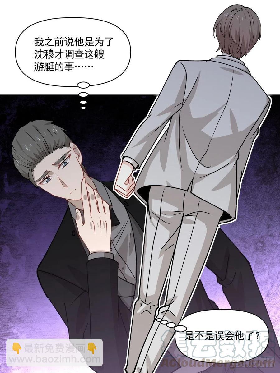 《心缚》95 伪装 第5页