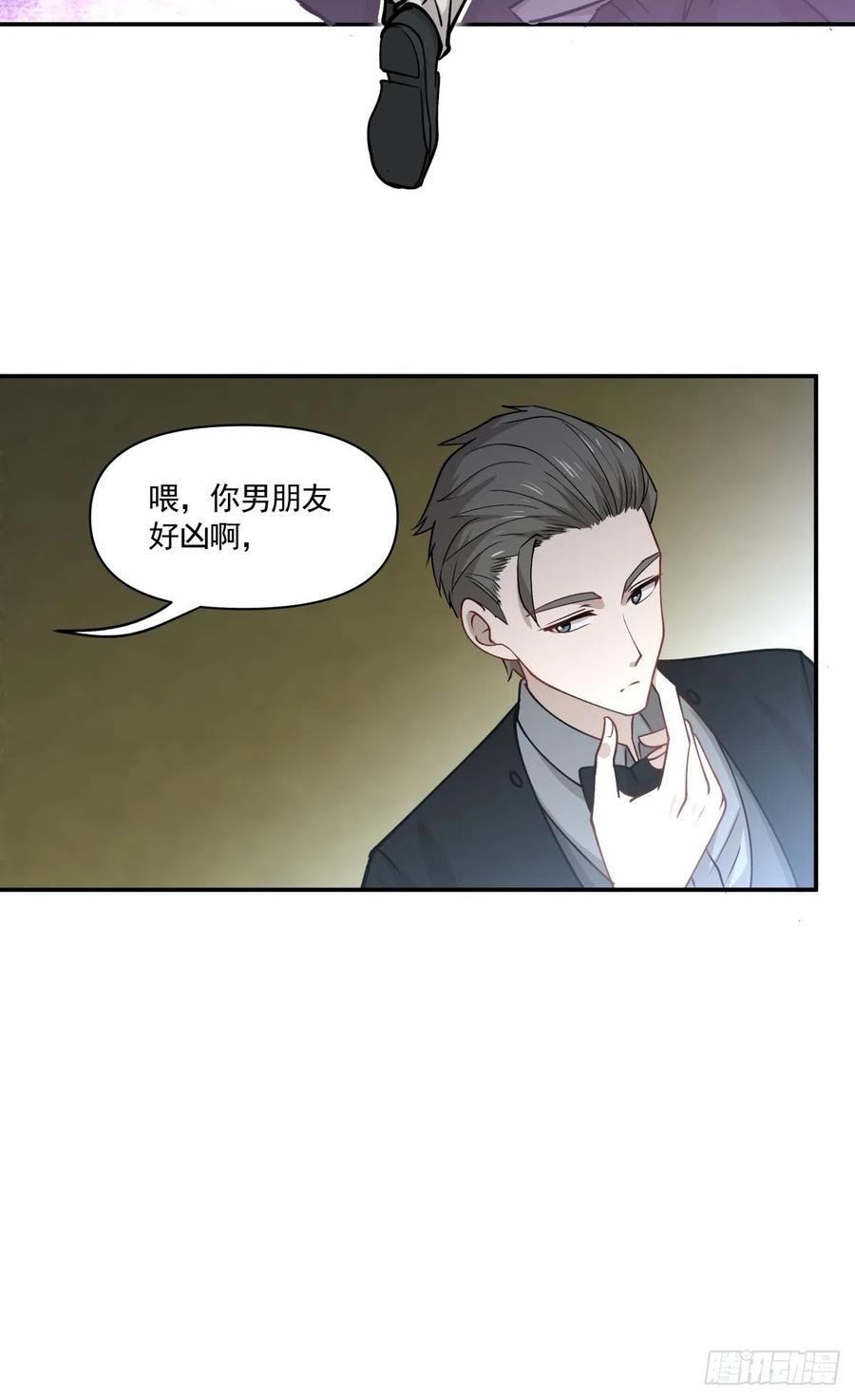 《心缚》95 伪装 第6页