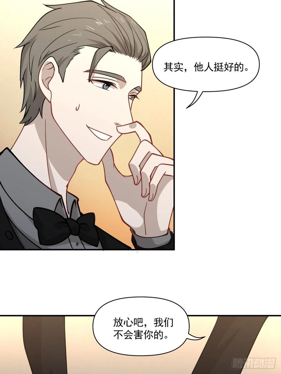 《心缚》95 伪装 第8页