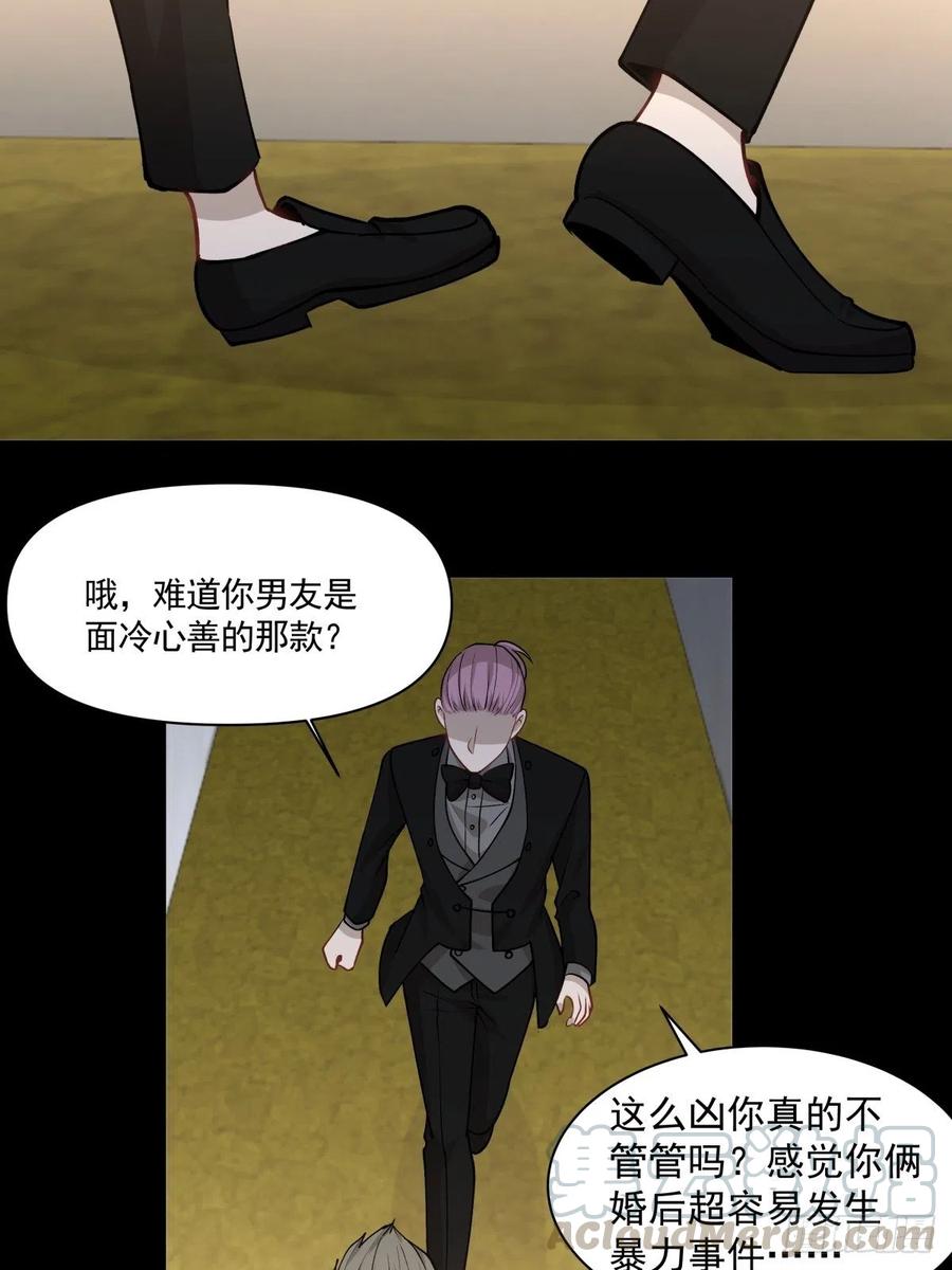 《心缚》95 伪装 第9页