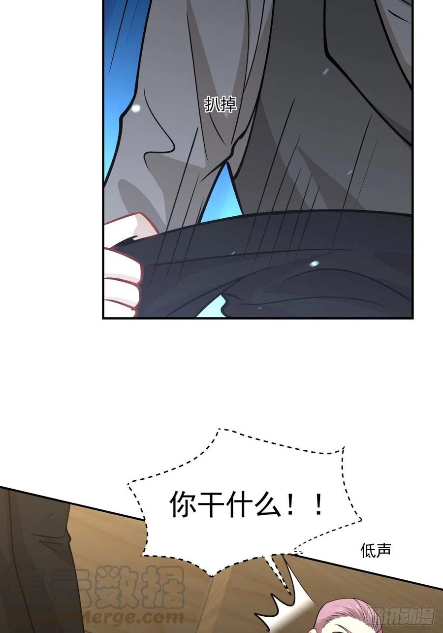 《心缚》92 伪装 第11页