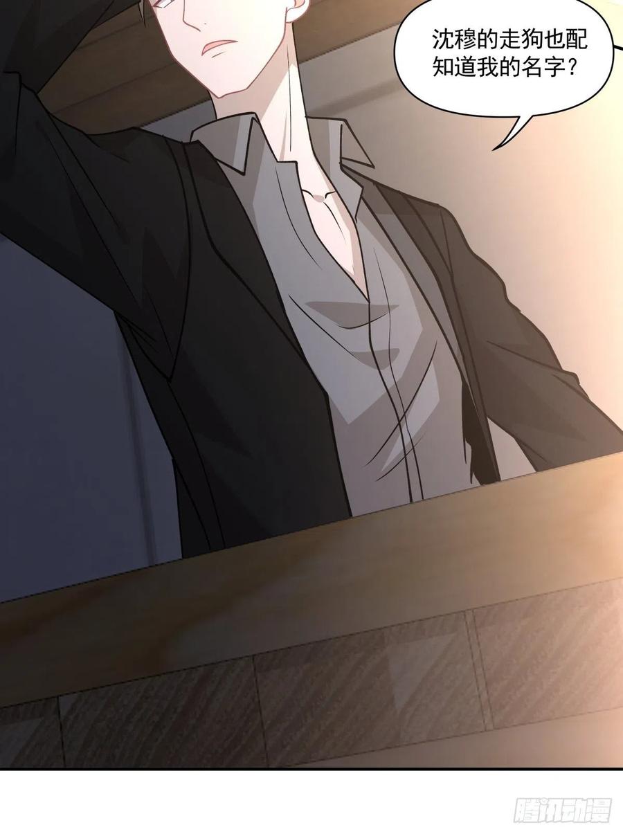 《心缚》92 伪装 第18页