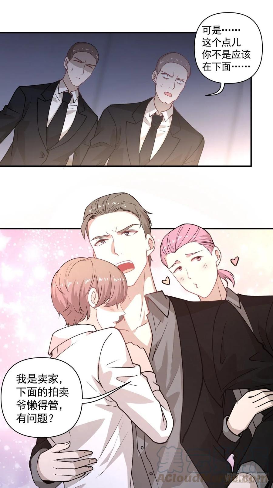 《心缚》92 伪装 第19页