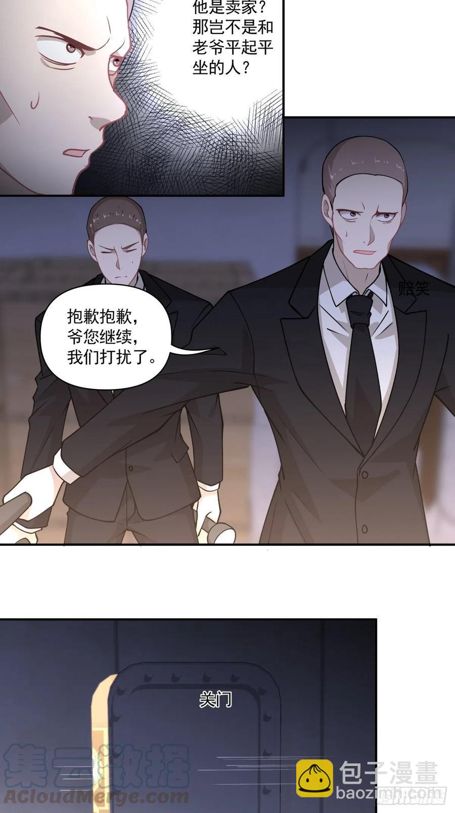 《心缚》92 伪装 第21页