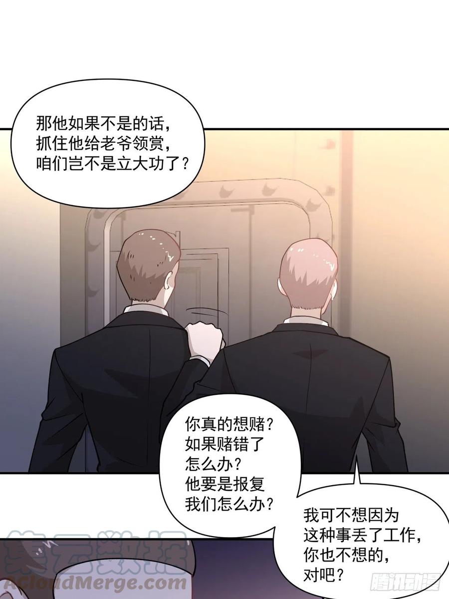 《心缚》92 伪装 第23页