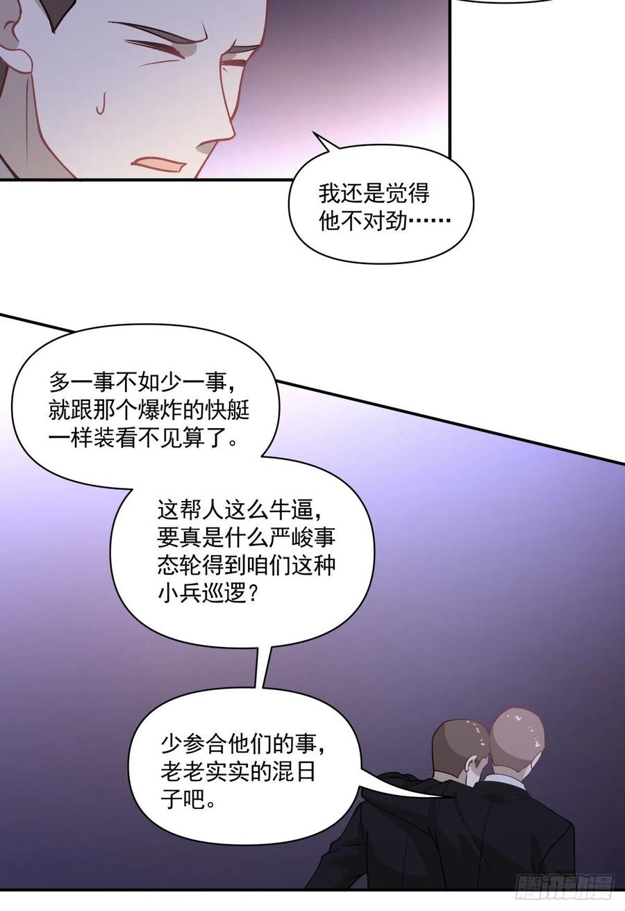 《心缚》92 伪装 第24页