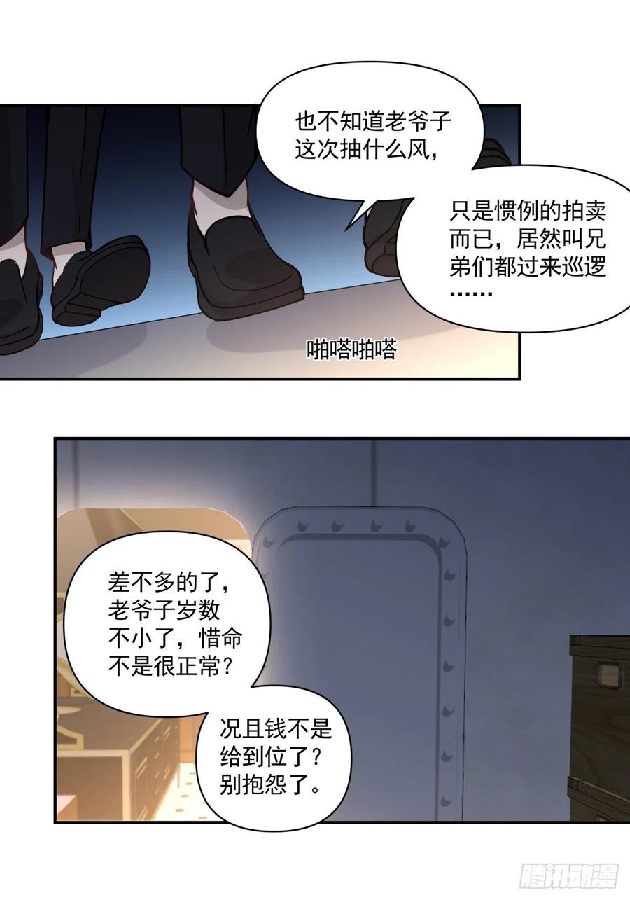 《心缚》92 伪装 第2页
