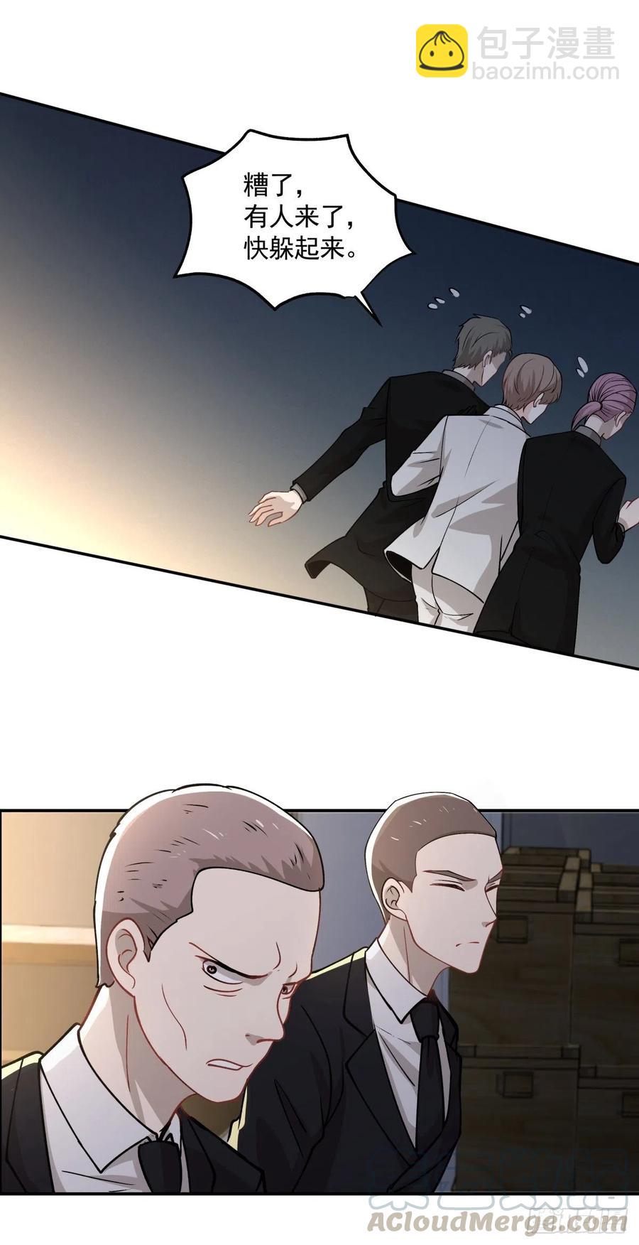 《心缚》92 伪装 第3页