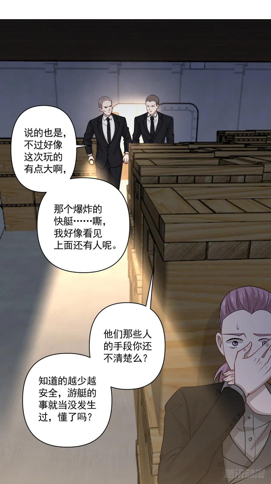 《心缚》92 伪装 第4页