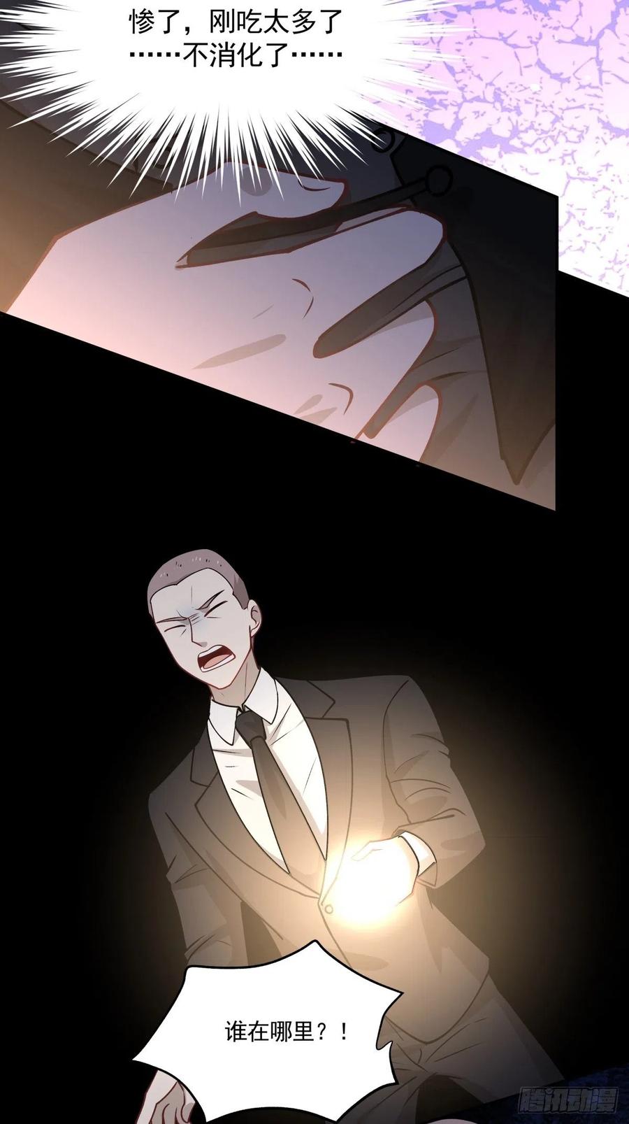 《心缚》92 伪装 第6页
