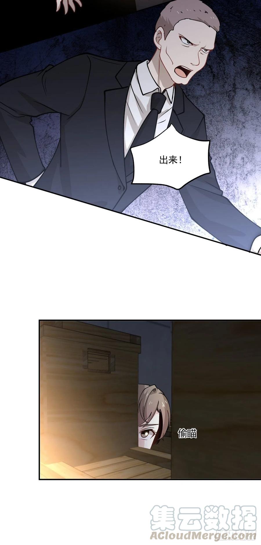 《心缚》92 伪装 第7页