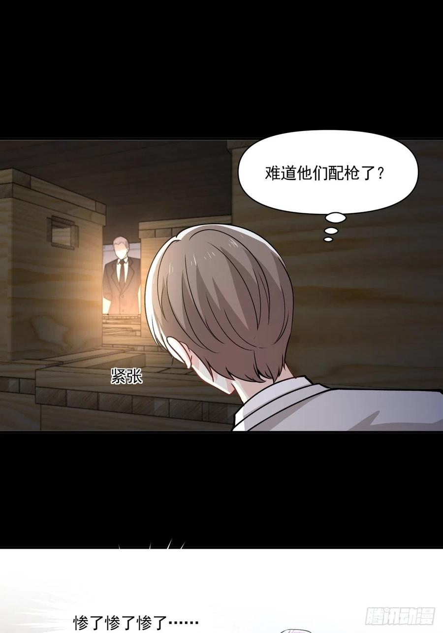 《心缚》92 伪装 第8页