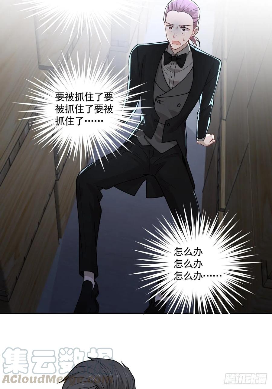 《心缚》92 伪装 第9页