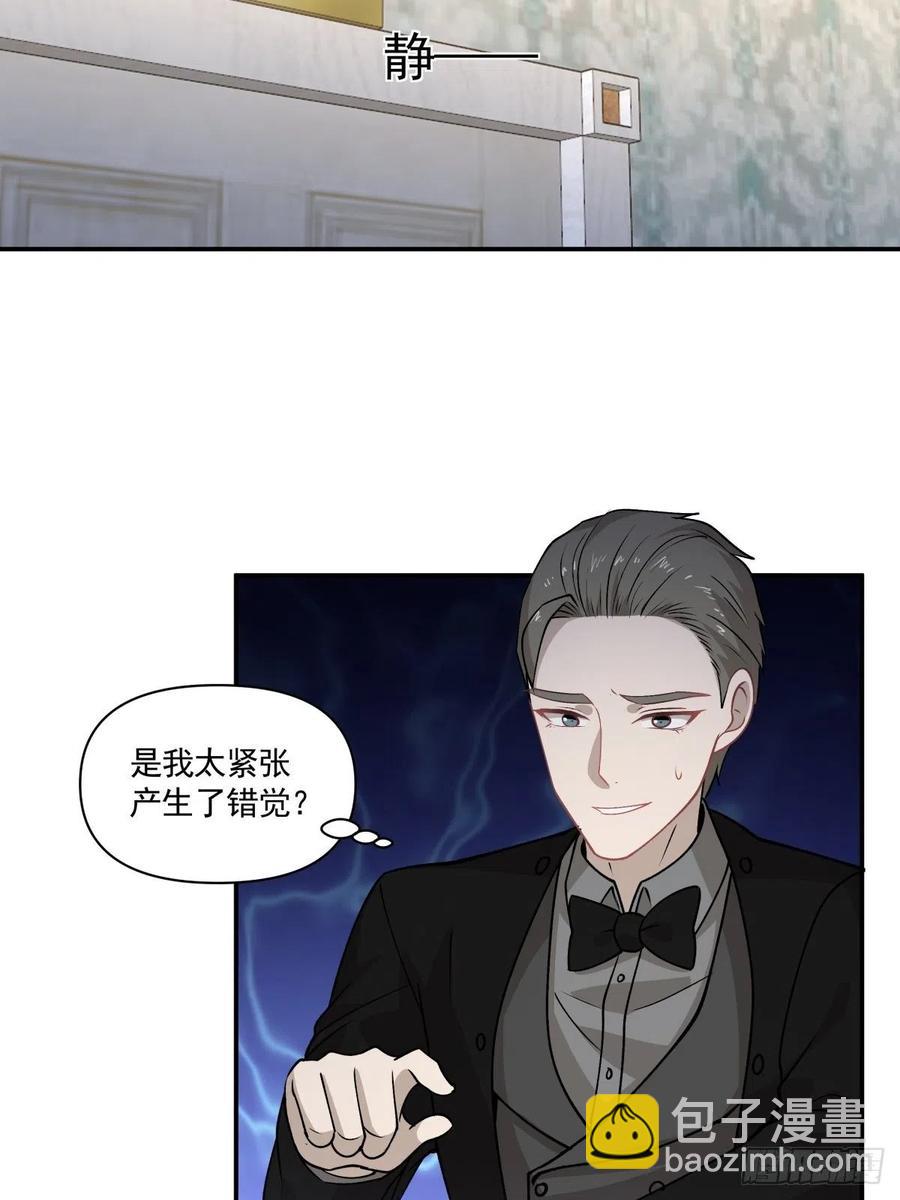 《心缚》97 接近目标 第12页