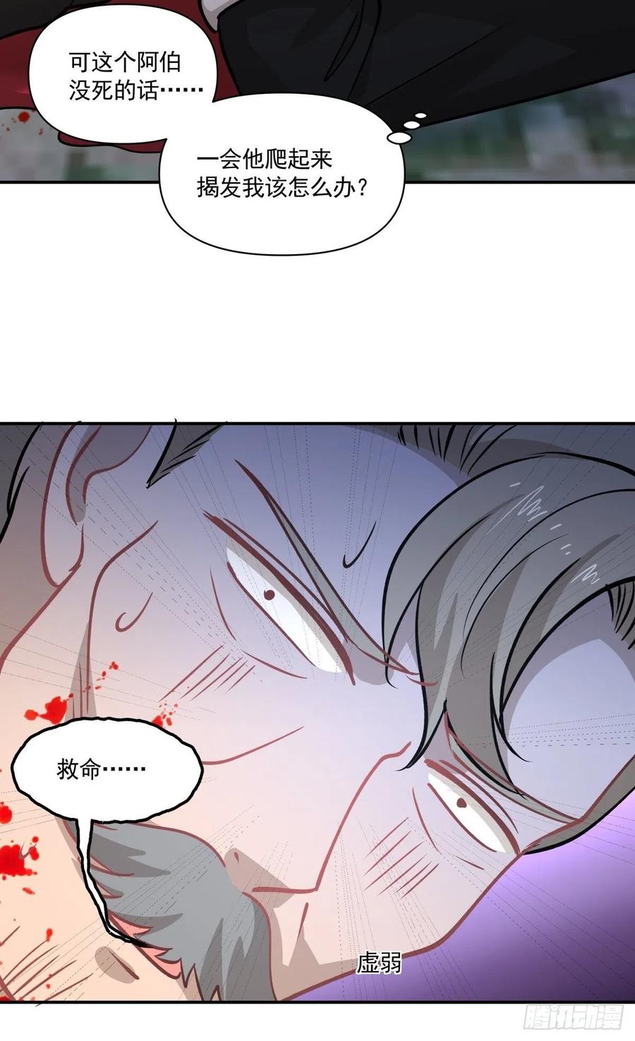 《心缚》97 接近目标 第14页