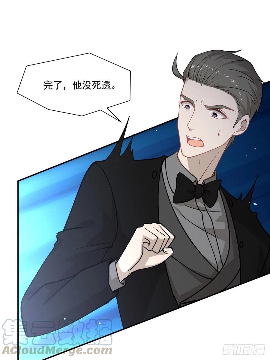 《心缚》97 接近目标 第15页