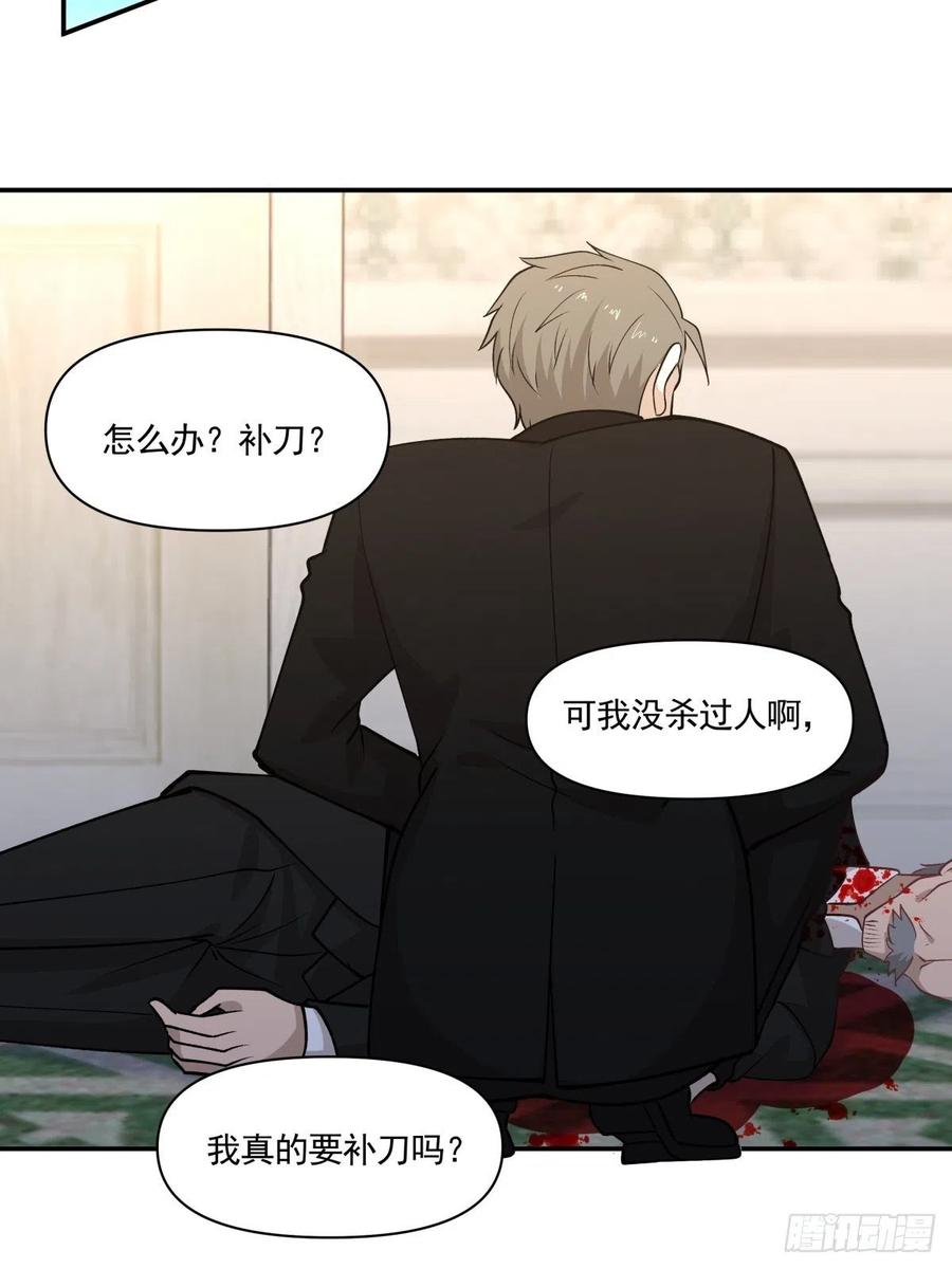 《心缚》97 接近目标 第16页