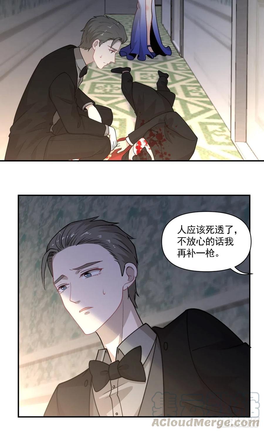 《心缚》97 接近目标 第19页