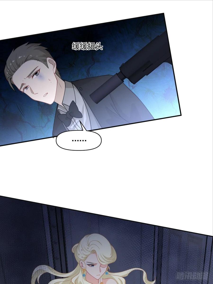 《心缚》97 接近目标 第20页