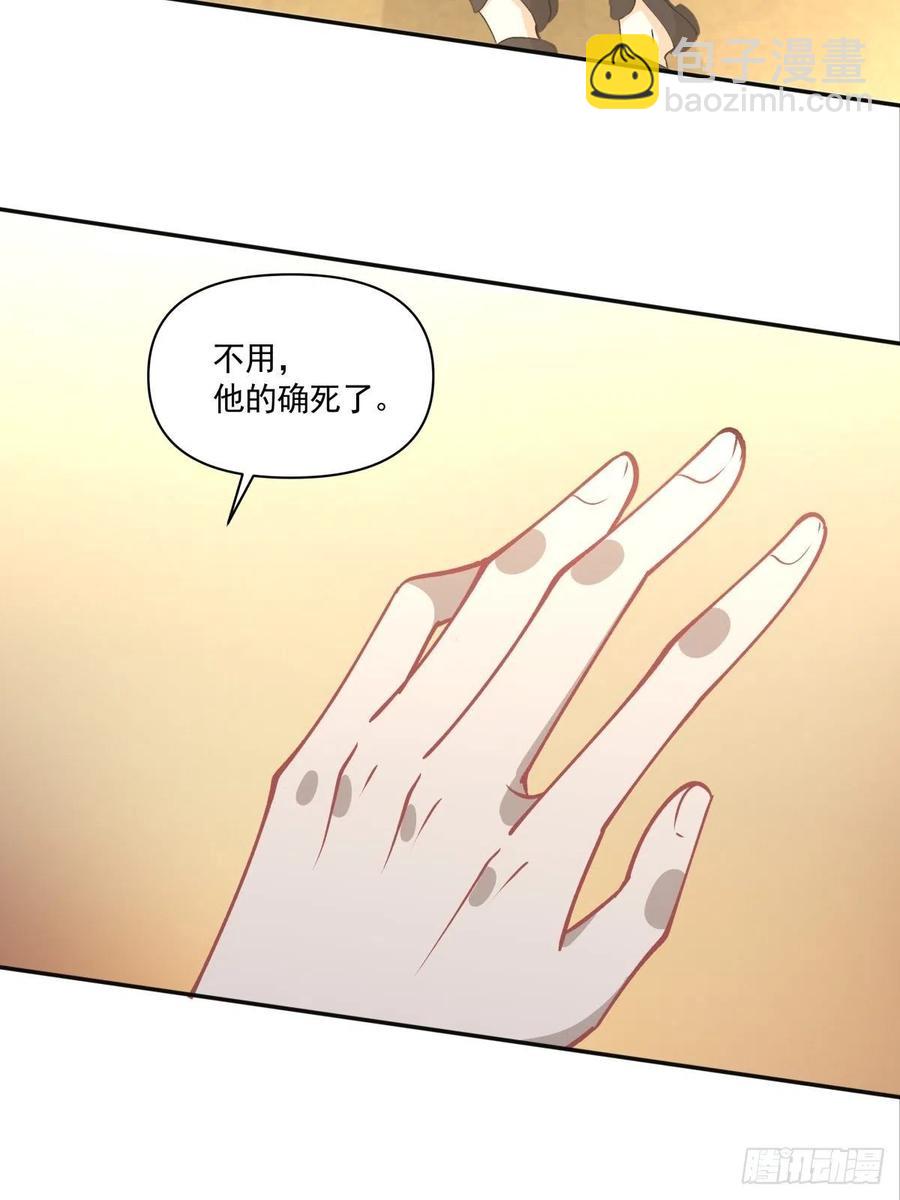 《心缚》97 接近目标 第22页
