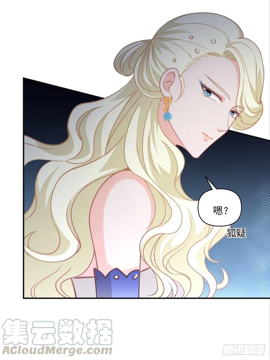 《心缚》97 接近目标 第23页