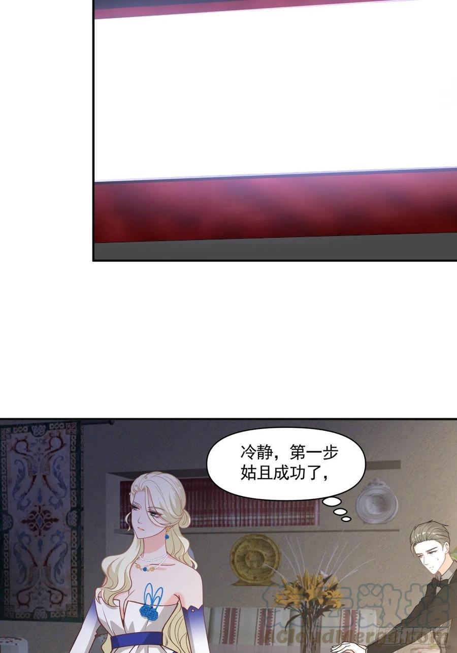 《心缚》97 接近目标 第27页